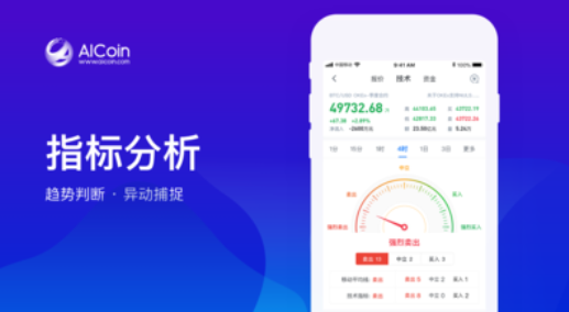 aicoin交易平台_aicoin交易平台v4.5.1最新版下载_aicoin交易平台官网版下载3