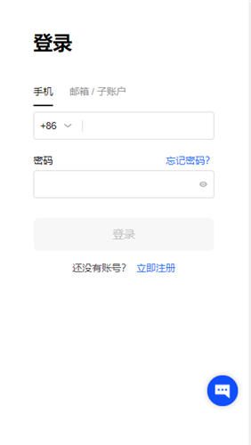易欧app官网官网(v6.1.14)_欧意pc端下载插图2