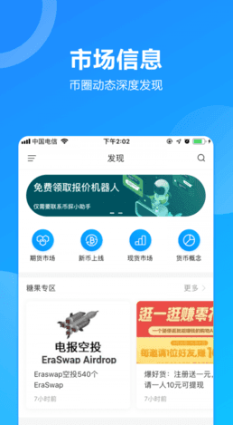 HT_HTv6.2.0 安卓版下载_HT官网版下载