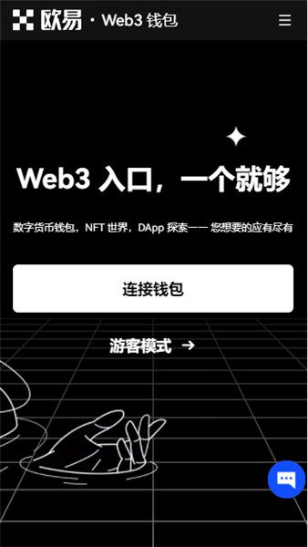瓯易办软件下载(v6.1.55)_欧意app官网是中心化的吗插图1