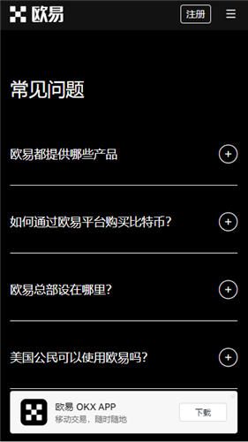 欧意加密货币交易(v6.1.26)_苹果安装欧意插图2
