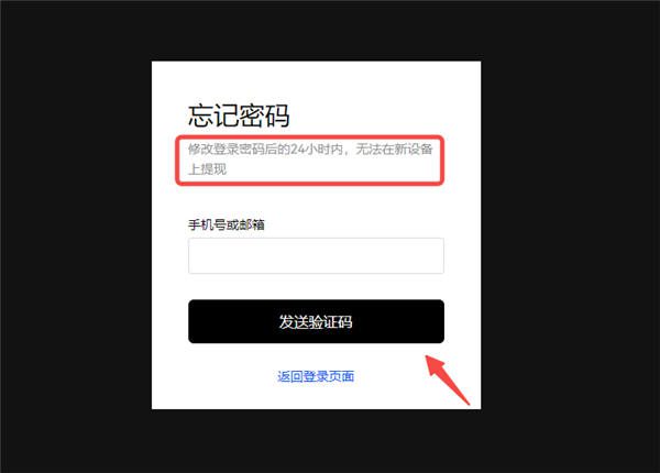 欧意下载官方APP(v6.1.58)_欧意有助记词吗插图1