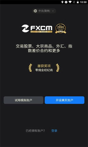 福汇手机交易平台_福汇手机交易平台v2.5.13安卓版下载_福汇手机交易平台官网版下载2