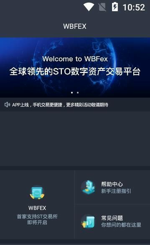 WBF交易平台_WBF交易平台v3.6.5官网最新版下载_WBF交易平台官网版下载1