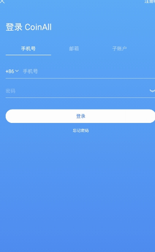 CoinAll交易平台_CoinAll交易平台v1.4.3官网版下载_CoinAll交易平台官网版下载2