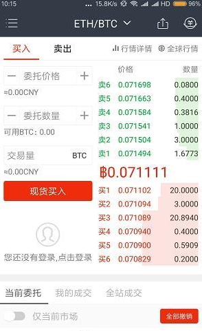 gateio_gateiov3.6.5安卓版下载_gateio官网版下载3
