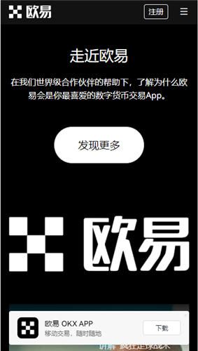 欧意app官网软件官网下载免费下载(v6.1.14)_欧意商家插图2