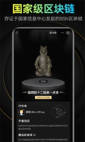 乾坤数藏_乾坤数藏v1.5最新版下载_乾坤数藏官网版下载2