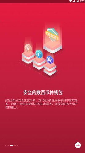 中币交易平台_中币交易平台v4.3安卓版下载_中币交易平台官网版下载3