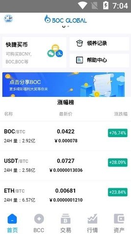 OKCToken交易平台_OKCToken交易平台v3.0.8最新版下载_OKCToken交易平台官网版下载3