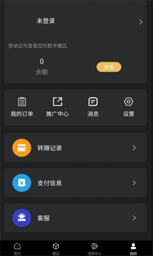 极盾数藏_极盾数藏v1.6手机版下载_极盾数藏官网版下载3