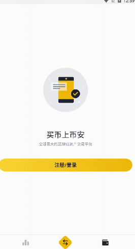 币安去中心化交易平台APP_币安去中心化交易平台APPv3.2.8手机版下载_币安去中心化交易平台APP官网版下载2
