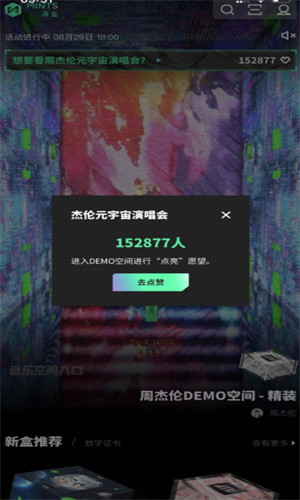 薄盒demo_薄盒demov6.1.5最新版下载_薄盒demo官网版下载2