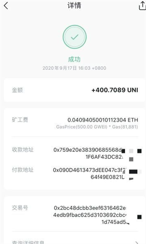 uniswap交易平台_uniswap交易平台v2.0.8苹果版下载_uniswap交易平台官网版下载3