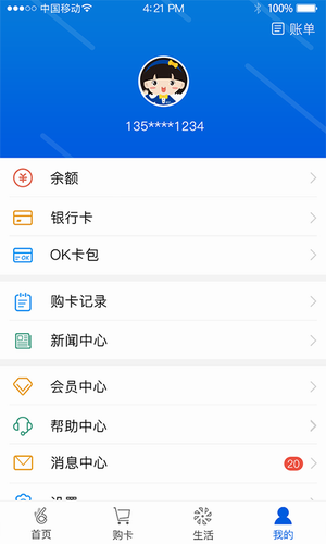 okpay钱包2022_okpay钱包2022v5.4.1.8最新版下载_okpay钱包2022官网版下载1