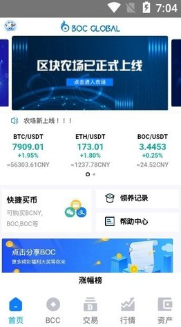 OKCToken交易平台_OKCToken交易平台v3.0.8最新版下载_OKCToken交易平台官网版下载2