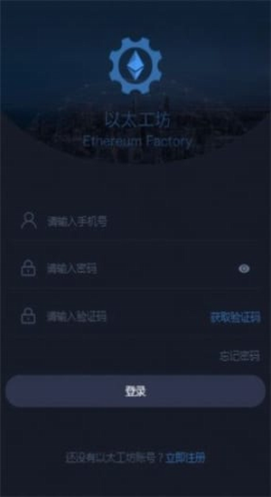 以太坊浏览器_以太坊浏览器v2.0手机版下载_以太坊浏览器官网版下载1