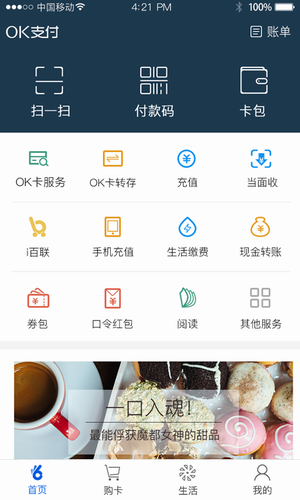 okpay钱包2022_okpay钱包2022v5.4.1.8最新版下载_okpay钱包2022官网版下载2