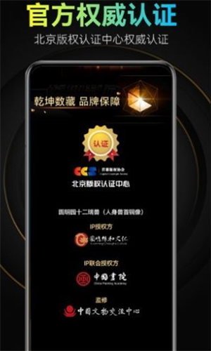 乾坤数藏_乾坤数藏v1.5最新版下载_乾坤数藏官网版下载1