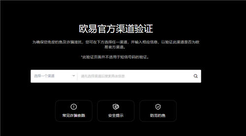 欧亿交易平台app下载(v6.1.57)_binance历史版本1