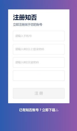 知否挖矿_知否挖矿v3.1.6最新版下载_知否挖矿官网版下载1