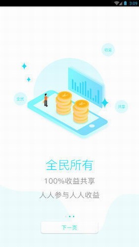 中币网_中币网v5.7.6官网版下载_中币网官网版下载2