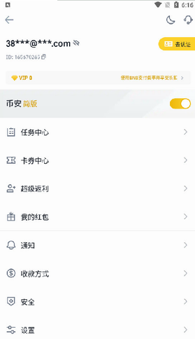 币安去中心化交易平台APP_币安去中心化交易平台APPv3.2.8手机版下载_币安去中心化交易平台APP官网版下载4