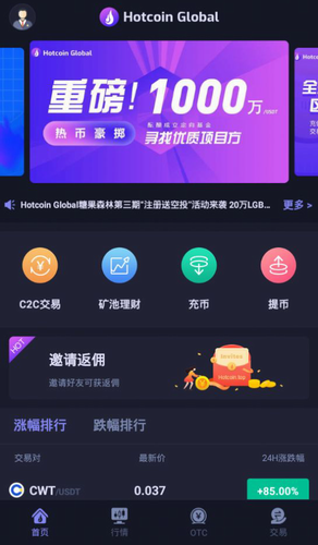 Hotcoin交易平台_Hotcoin交易平台v2.3.3苹果版下载_Hotcoin交易平台官网版下载1