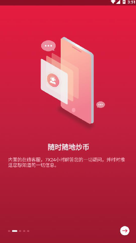 中币交易平台_中币交易平台v4.3安卓版下载_中币交易平台官网版下载1