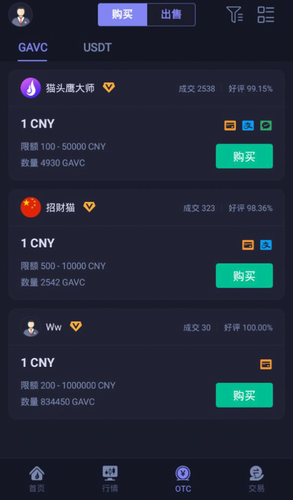 Hotcoin交易平台_Hotcoin交易平台v2.3.3苹果版下载_Hotcoin交易平台官网版下载2