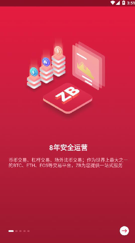 中币交易平台_中币交易平台v4.3安卓版下载_中币交易平台官网版下载4