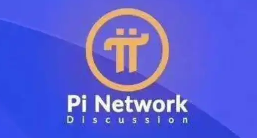 pi币11月最新真实消息pi币最新消息今日头条3