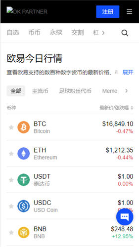 欧意USDT交易平台
