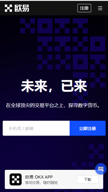 殴意国内正规交易虚拟币的app欧意app官网官网中文版