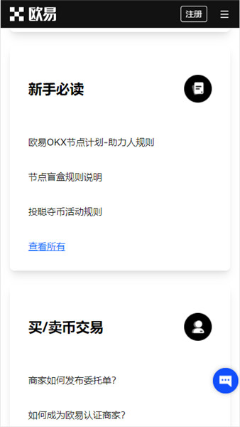 ok交易平台app下载苹果(安全版本V6.4.5)_okbapp下载3