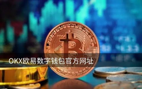 虚拟货币量化平台|泰达币交易平台哪个最安全最可靠7