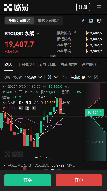 欧意注册使用教程欧意app官网app官方ios下载