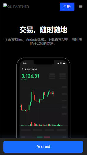 欧意注册使用教程欧意app官网app官方ios下载