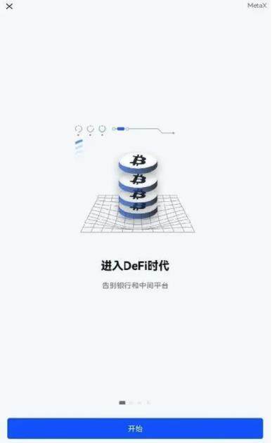 芝麻开门官网下载,芝麻开门交易平台app下载2