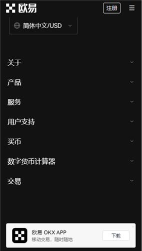 欧意国内不能用了(安全版V6.4.18)_欧意app官网电脑版插图2