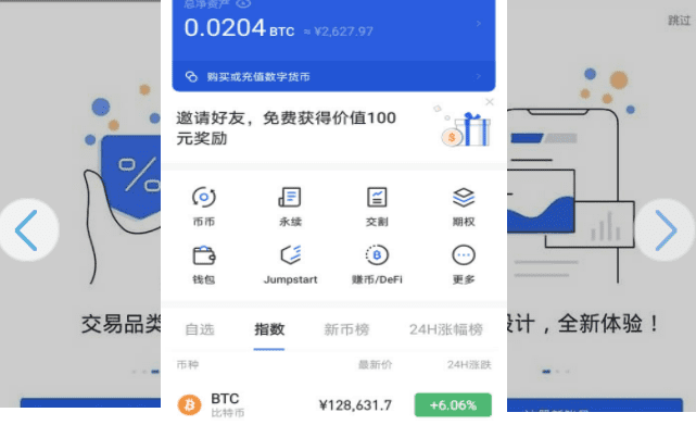 ok软件官网下载安卓 ok平台软件下载安装包插图1