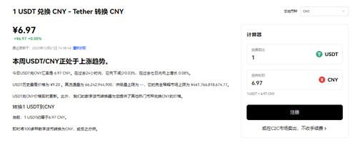 欧意app官网下载(全新版V6.4.79)_usdt欧意插图1