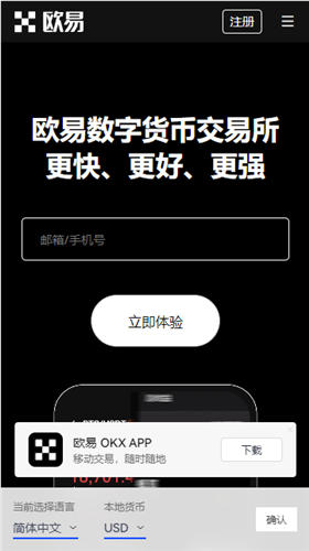 usdt交易平台