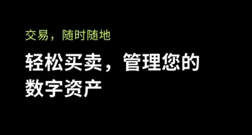 binance交易所app_业内第一的比特币交易平台下载