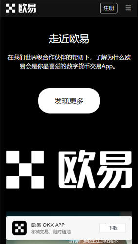 ok交易所USDT