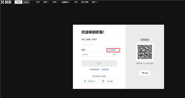 欧意安卓(老版V6.4.29)_欧意下载教程插图1