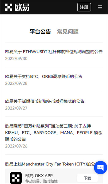 ok交易所USDT