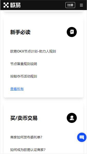 欧亿软件下载(安全版本V6.4.93)_易欧软件官网版下载插图1