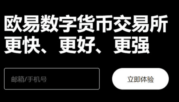 欧意app官网(更新)软件-欧意官网下载交易app插图2