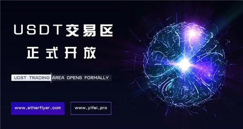 usdt交易平台app
